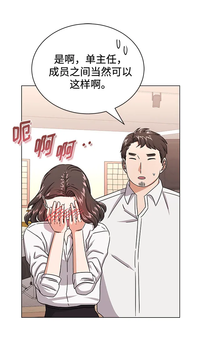 [第36话] 戏子行为 第48页