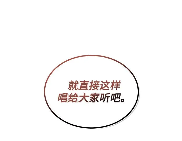 [第36话] 戏子行为 第51页
