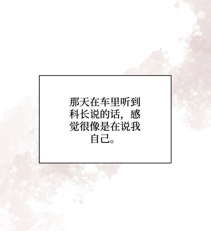[第36话] 戏子行为 第54页
