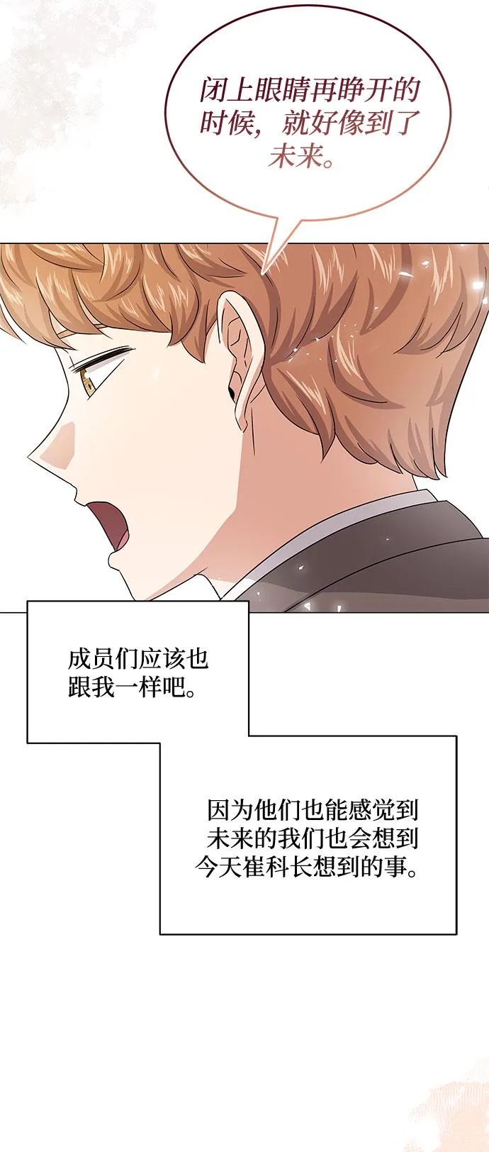 [第36话] 戏子行为 第55页