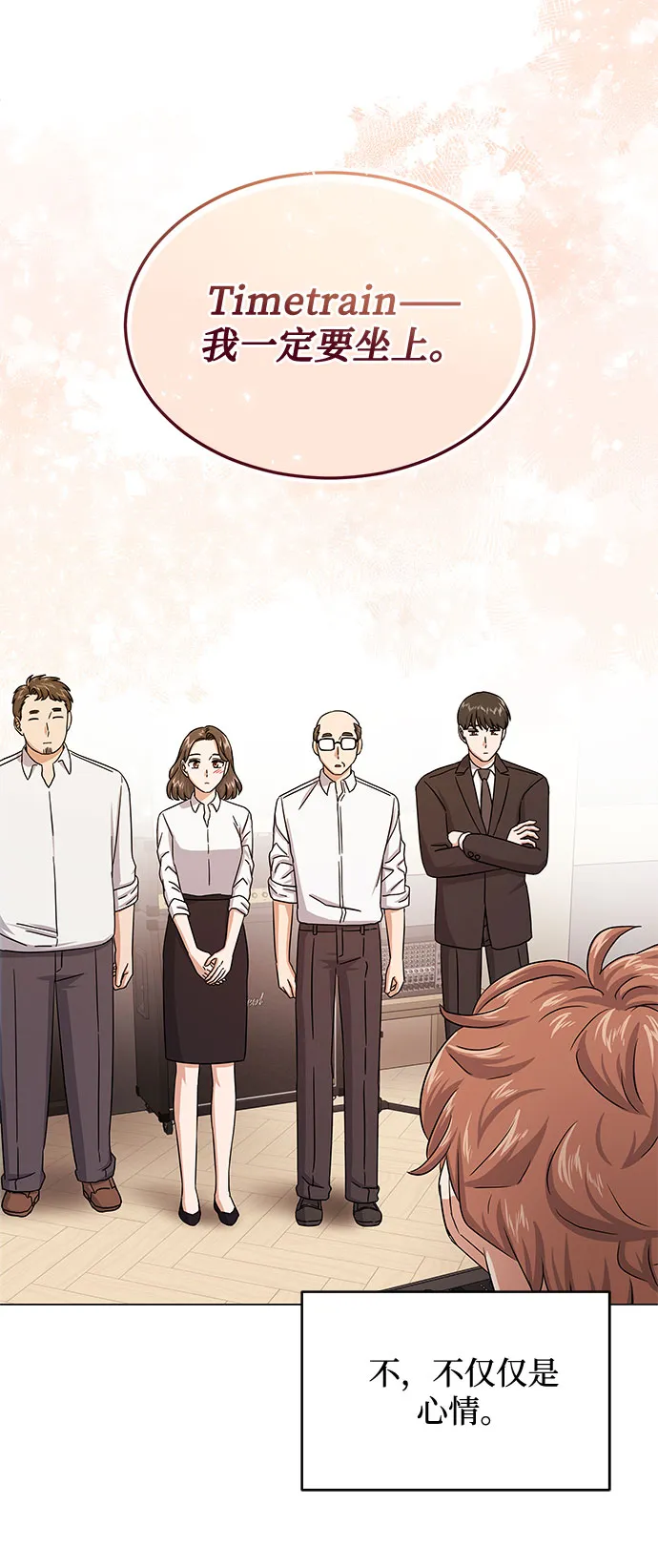 [第36话] 戏子行为 第56页