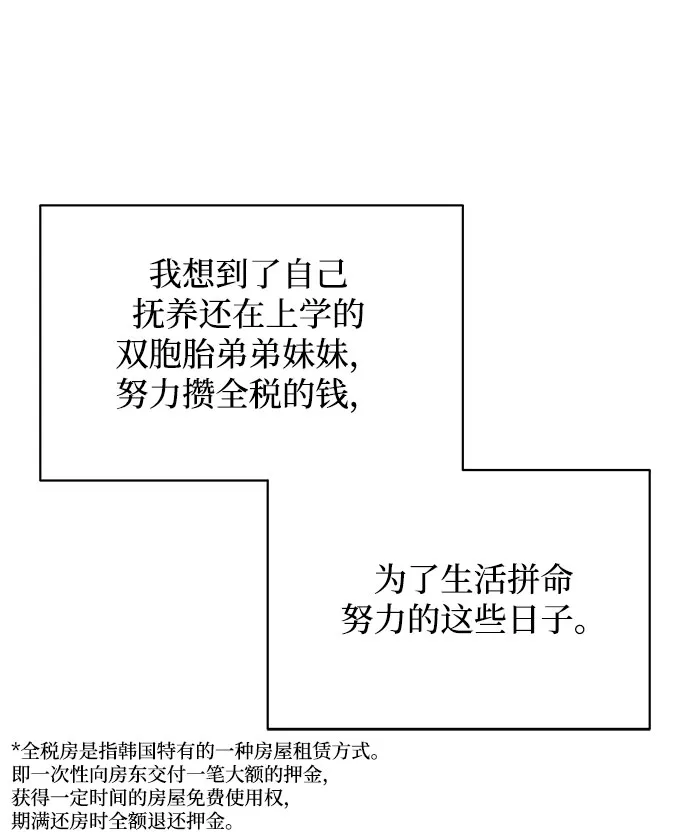 [第36话] 戏子行为 第57页