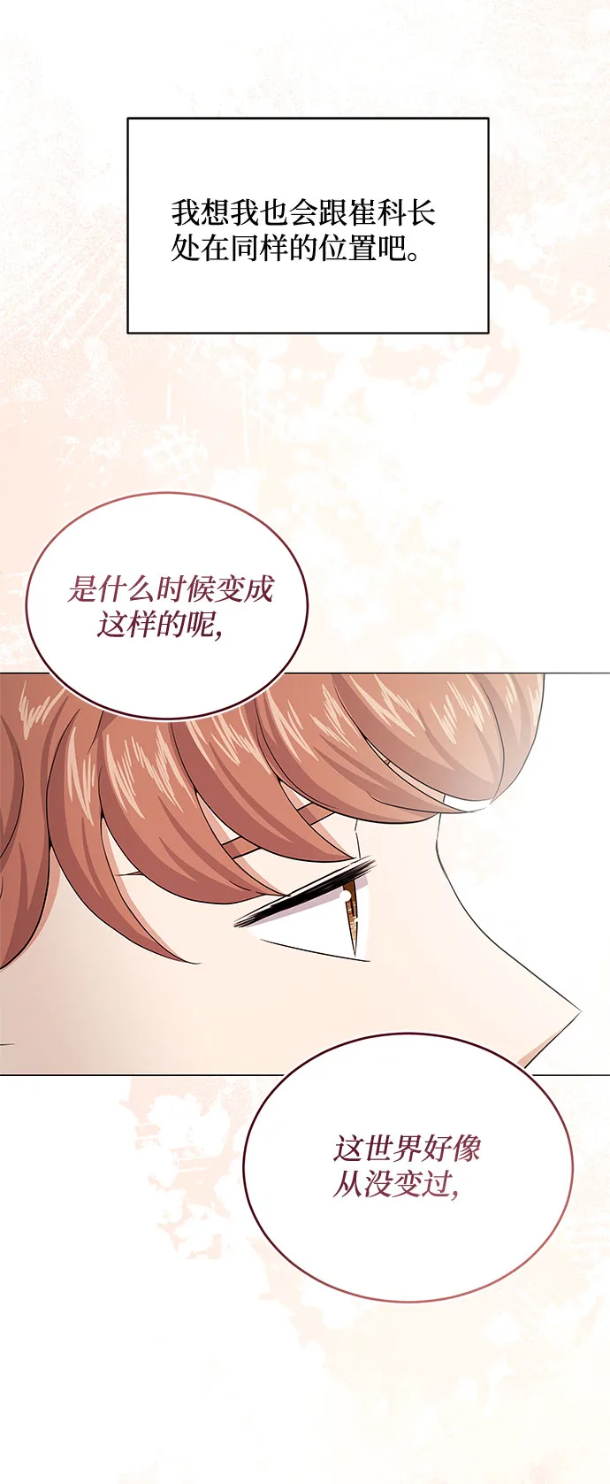 [第36话] 戏子行为 第59页