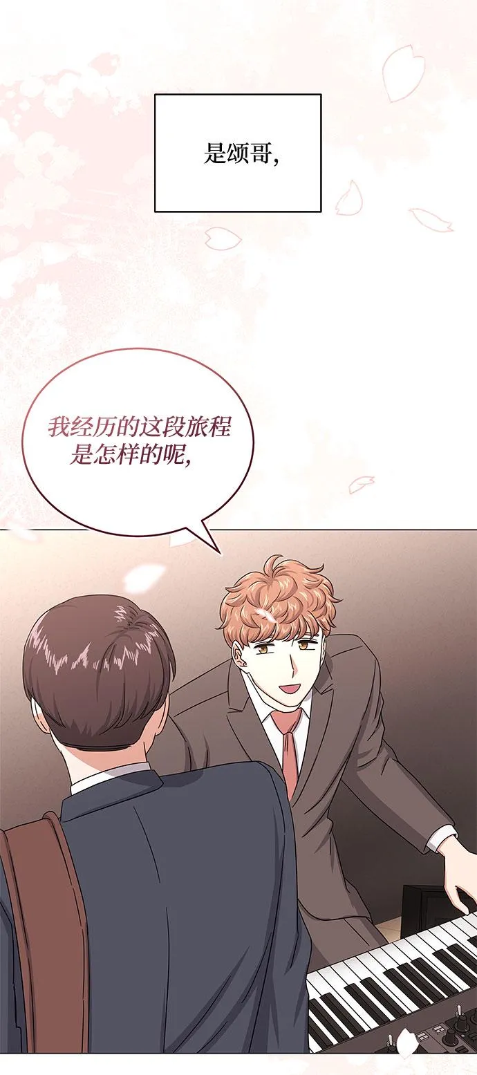 [第36话] 戏子行为 第62页