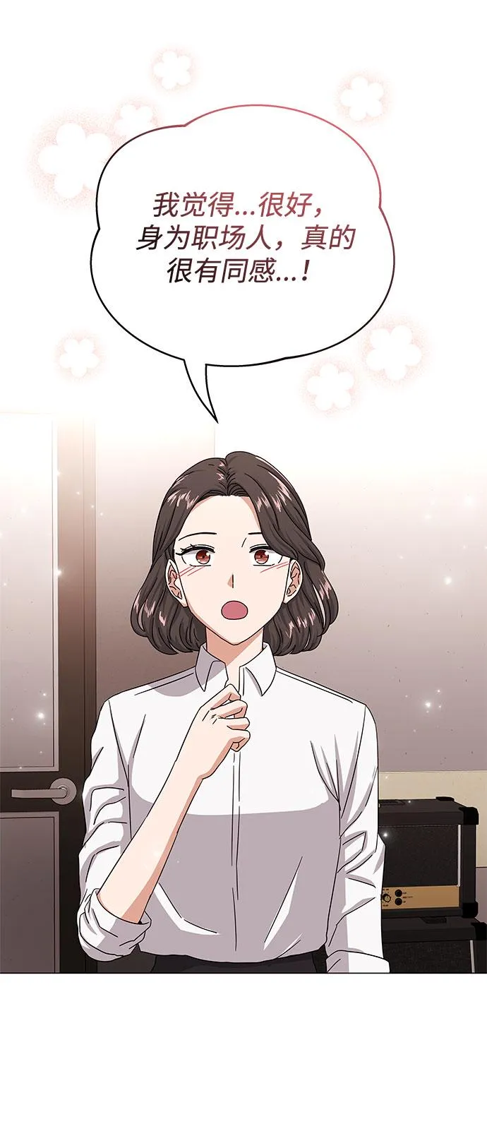 [第36话] 戏子行为 第67页