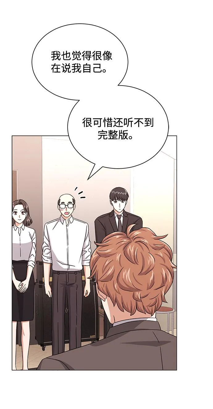 [第36话] 戏子行为 第68页