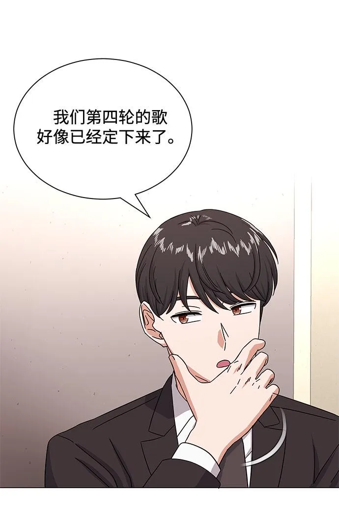 [第36话] 戏子行为 第69页