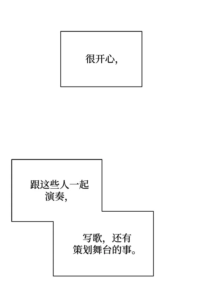 [第36话] 戏子行为 第70页