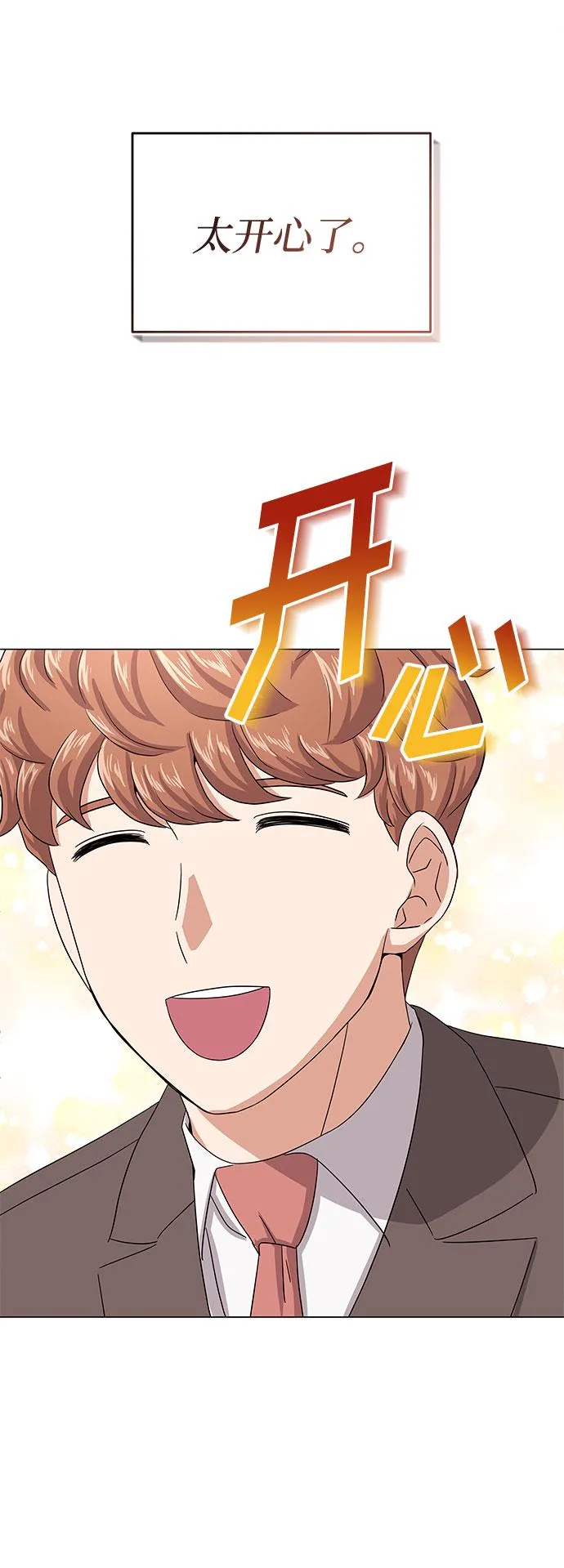 [第36话] 戏子行为 第72页