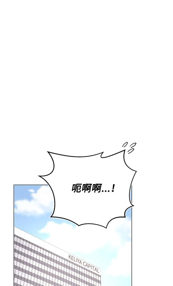 [第36话] 戏子行为 第73页