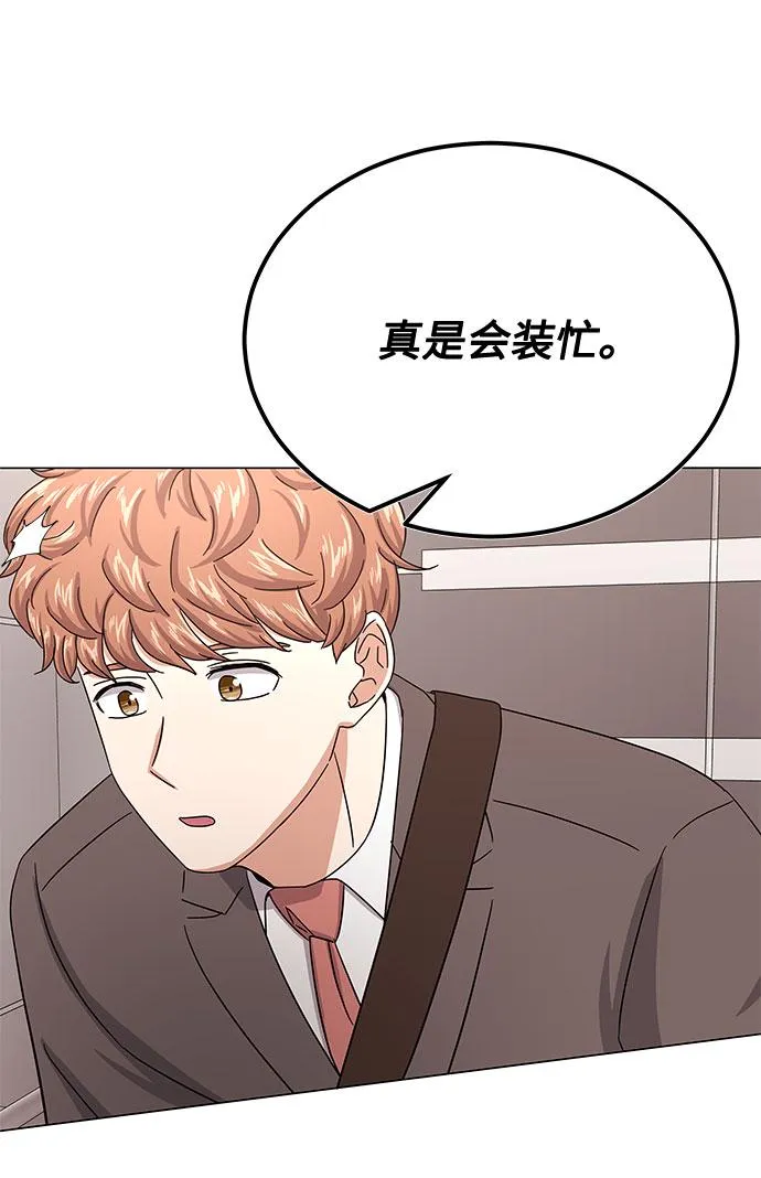 [第36话] 戏子行为 第78页