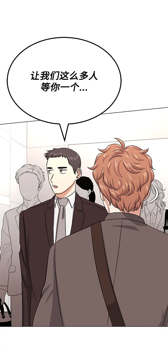 [第36话] 戏子行为 第79页