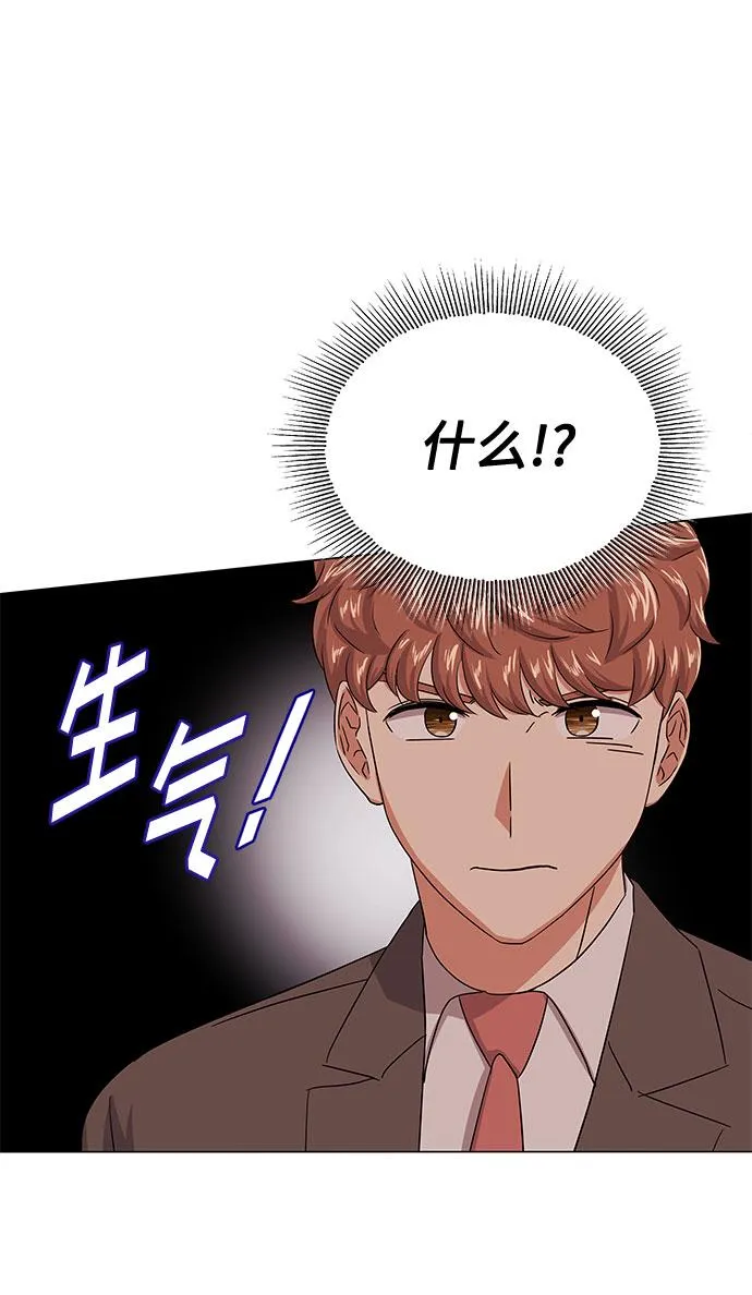 [第36话] 戏子行为 第83页