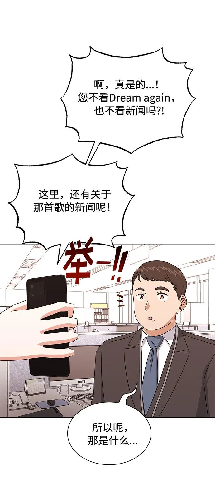 [第35话] 认识的人 第24页