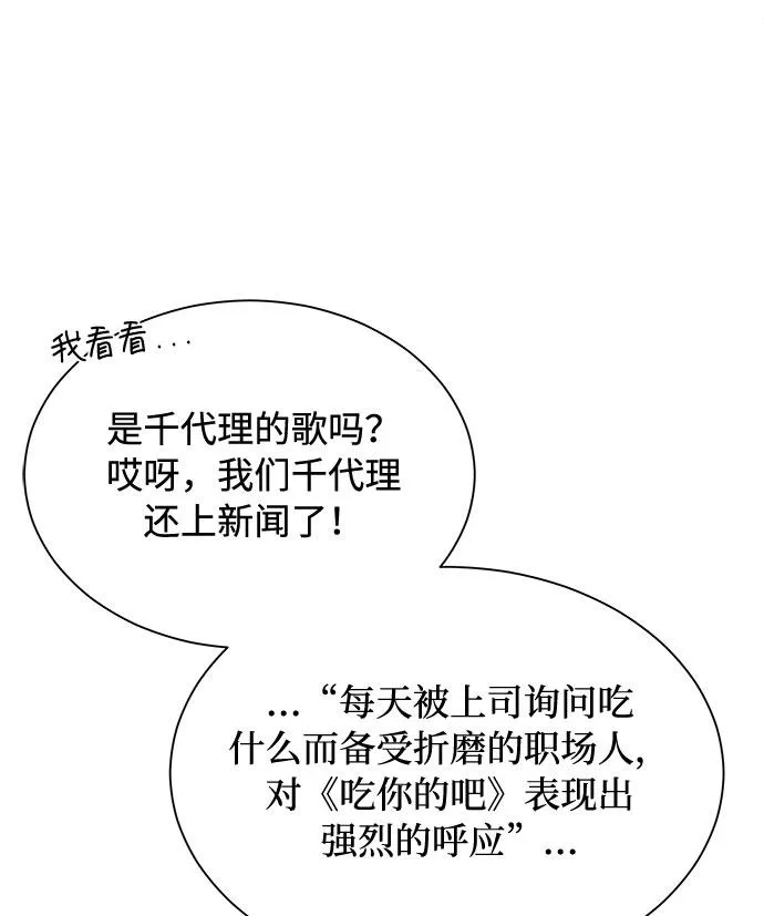 [第35话] 认识的人 第25页