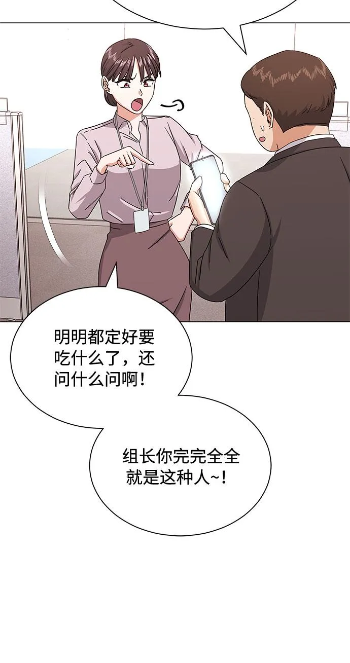 [第35话] 认识的人 第26页