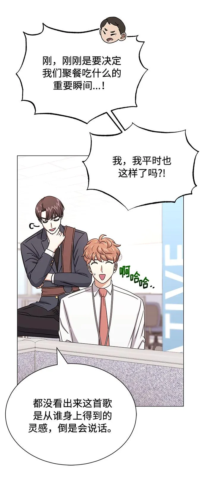[第35话] 认识的人 第27页