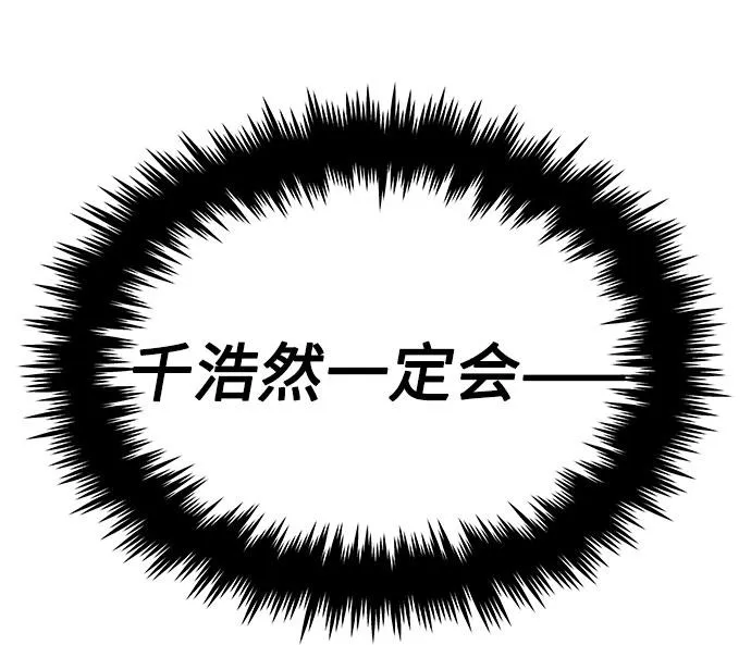 [第35话] 认识的人 第31页