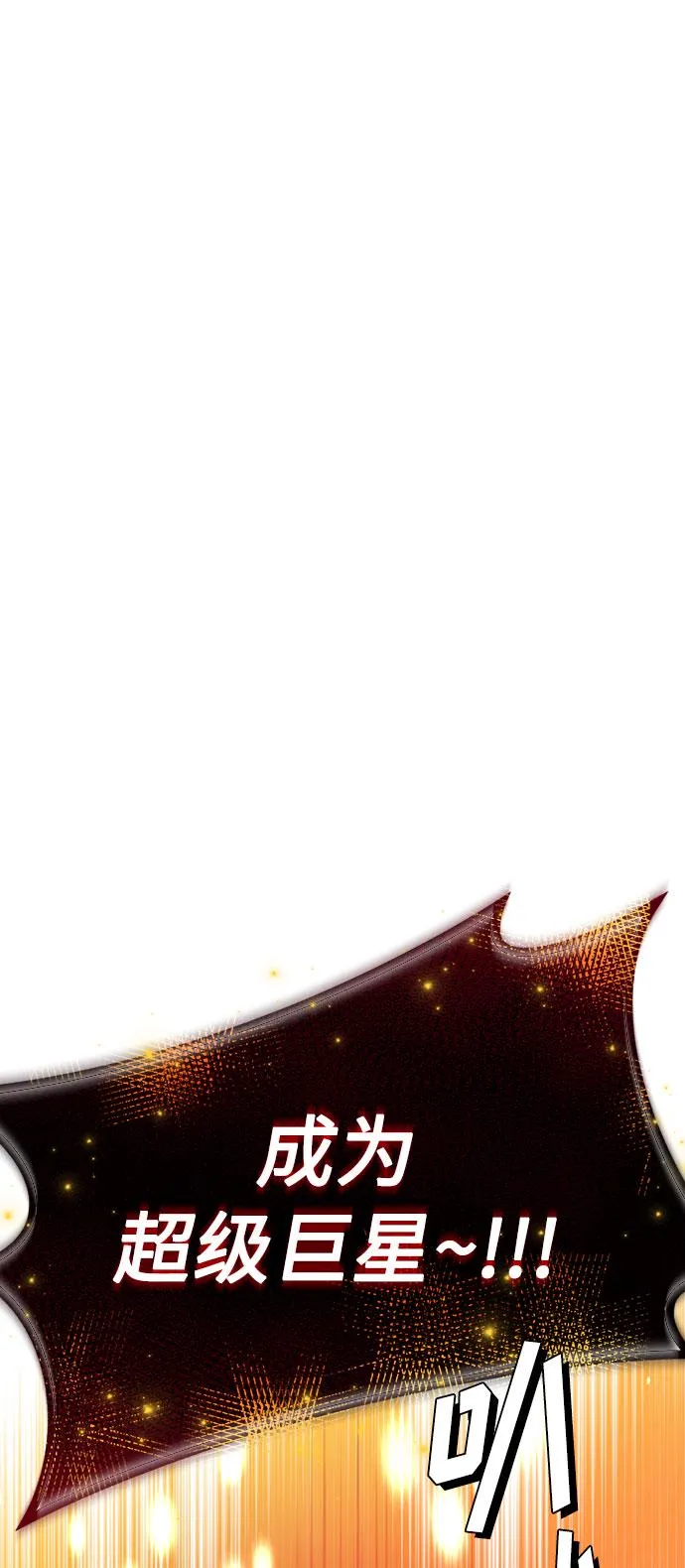 [第35话] 认识的人 第32页
