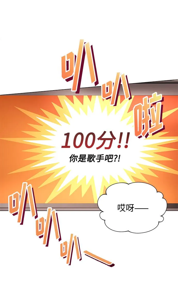 [第35话] 认识的人 第34页