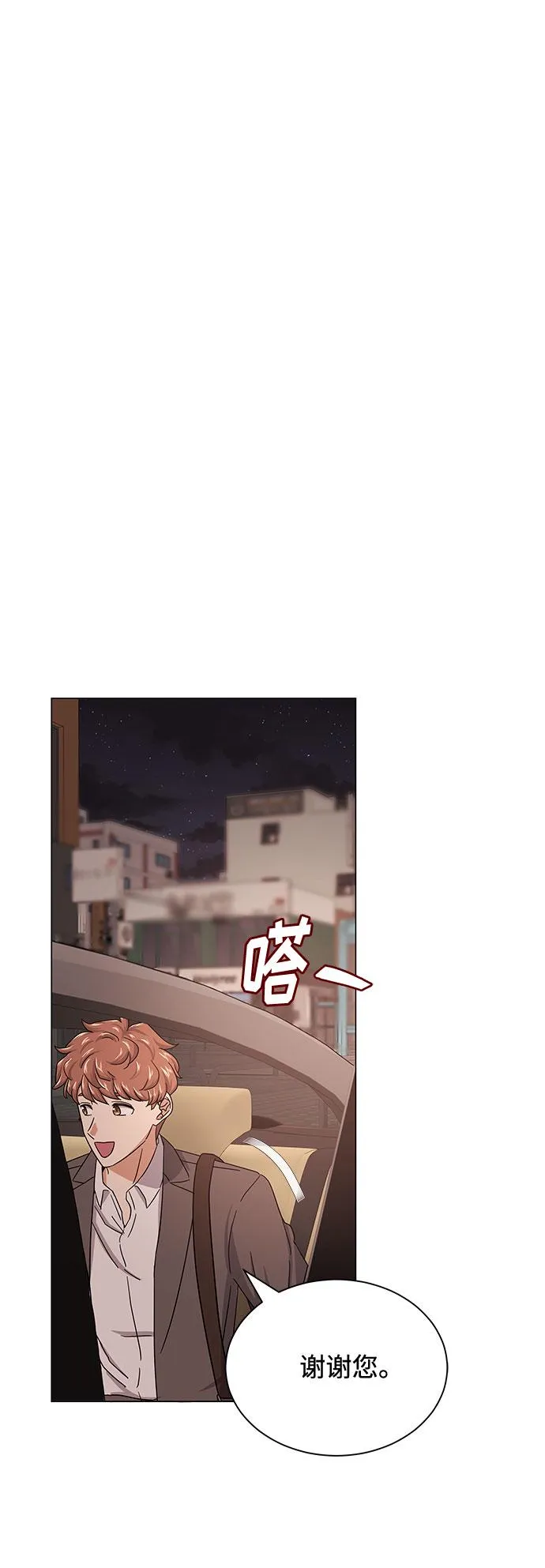 [第35话] 认识的人 第40页