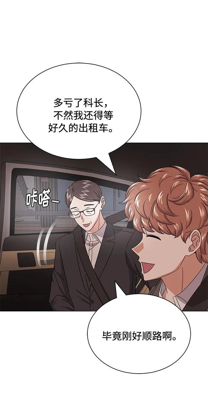 [第35话] 认识的人 第41页