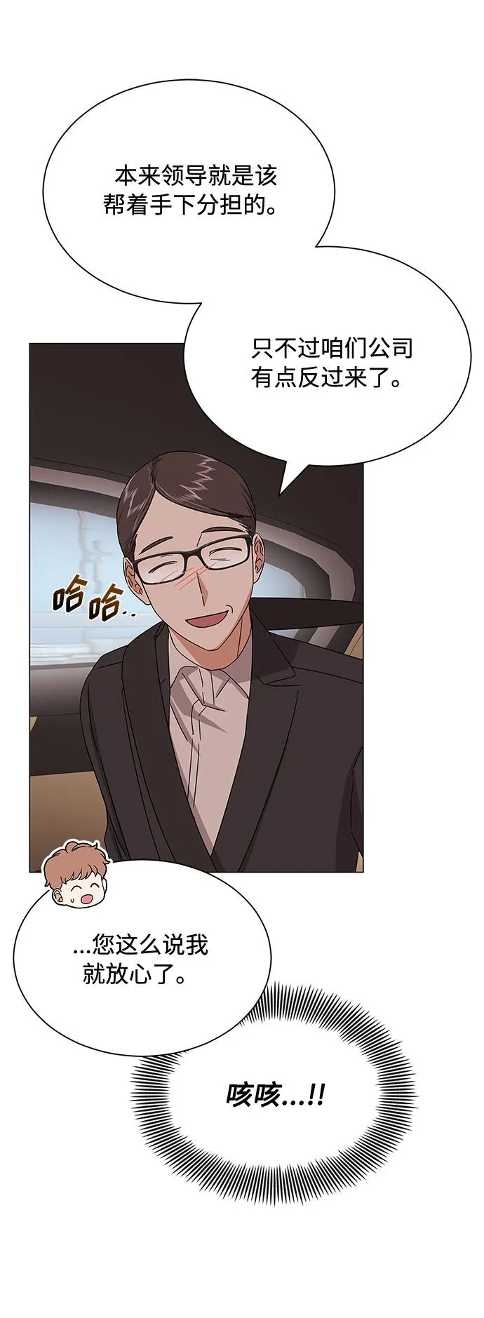 [第35话] 认识的人 第44页