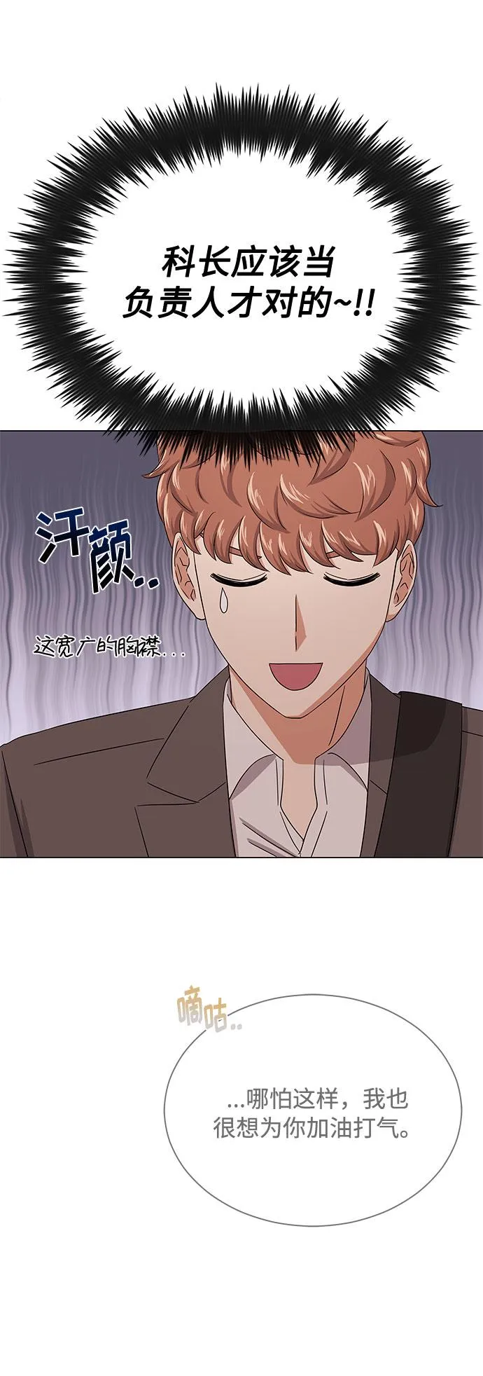 [第35话] 认识的人 第45页