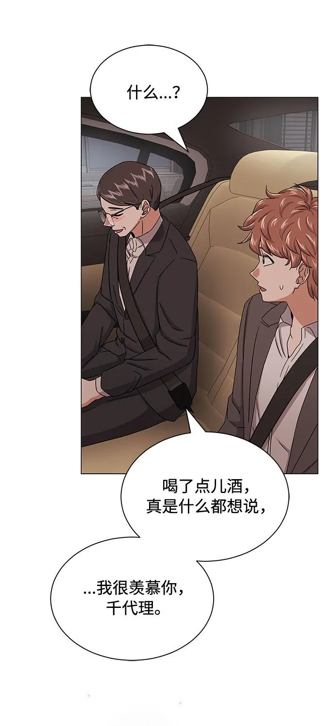[第35话] 认识的人 第46页