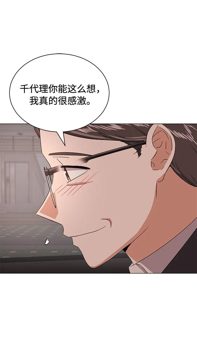 [第35话] 认识的人 第50页