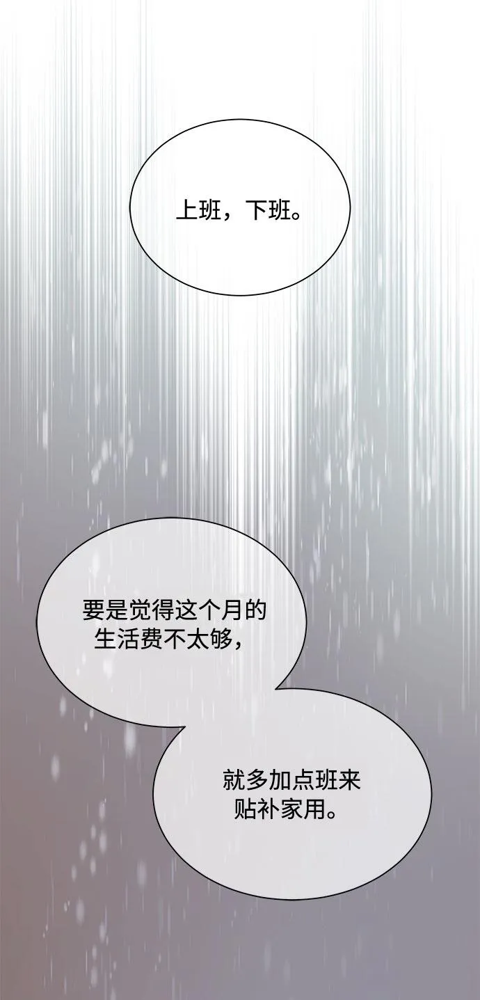 [第35话] 认识的人 第56页