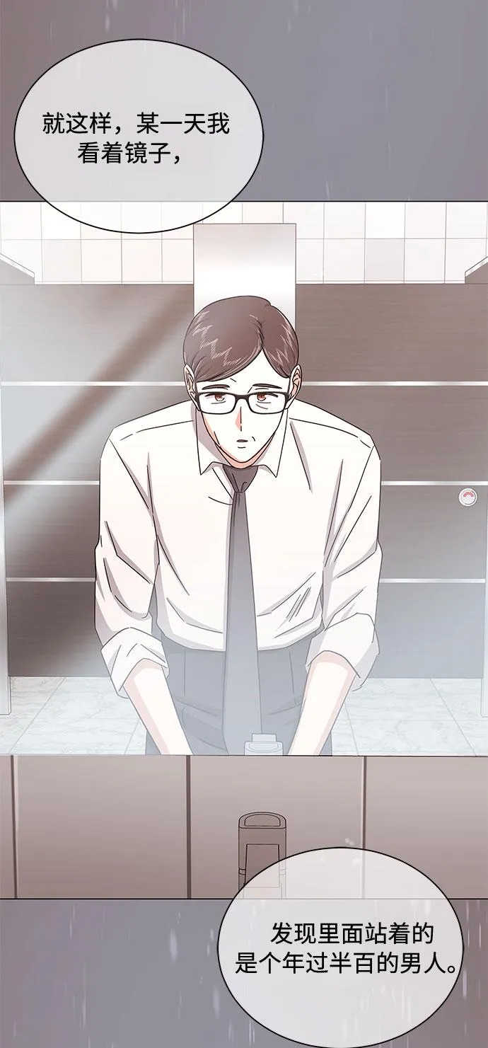 [第35话] 认识的人 第57页