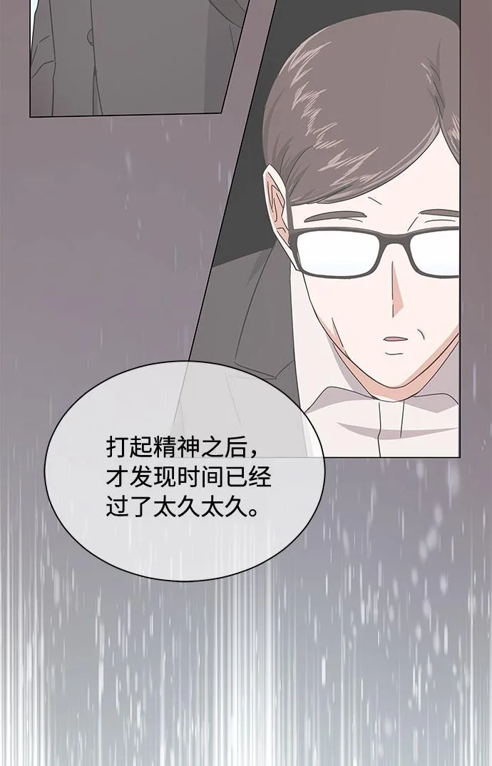 [第35话] 认识的人 第59页