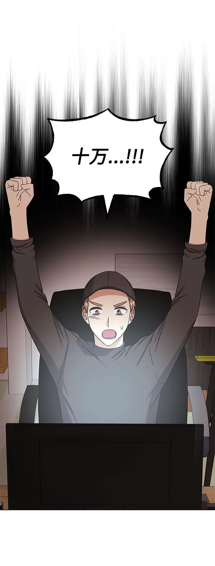 [第35话] 认识的人 第73页