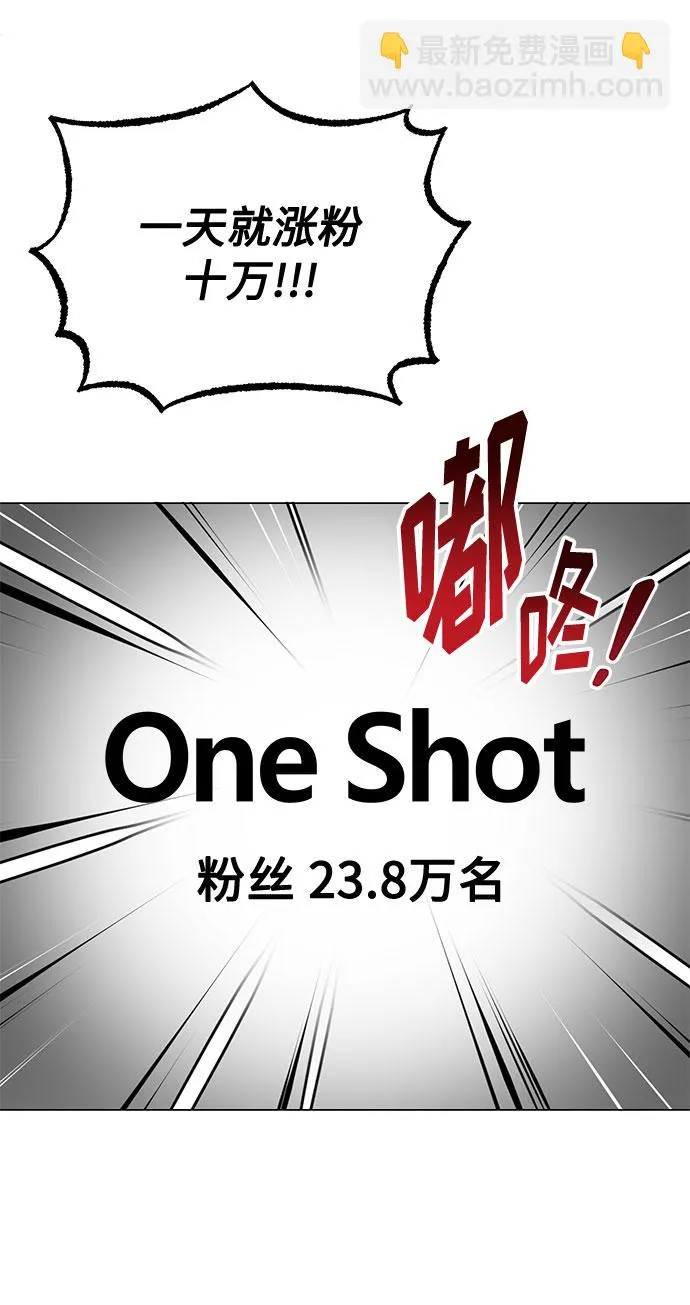 [第35话] 认识的人 第74页