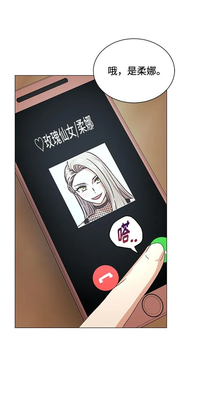 [第35话] 认识的人 第76页