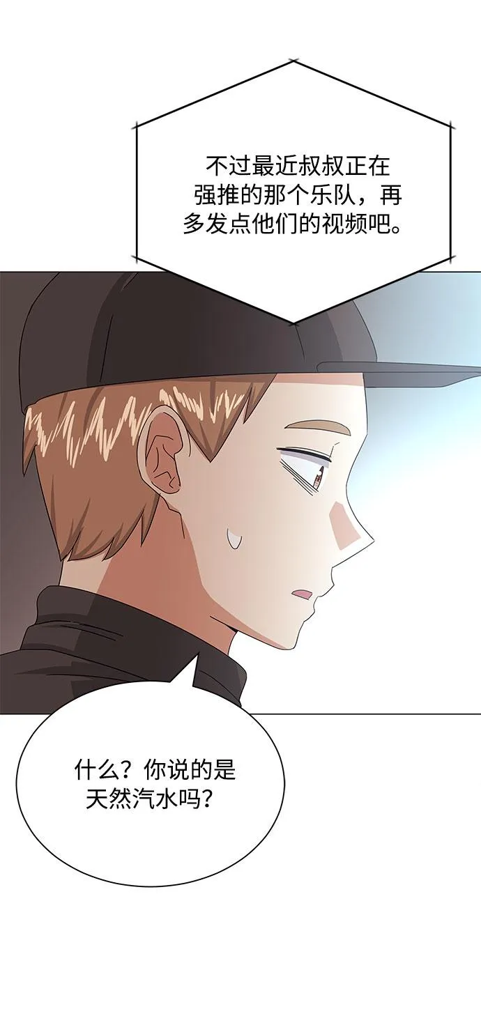 [第35话] 认识的人 第82页