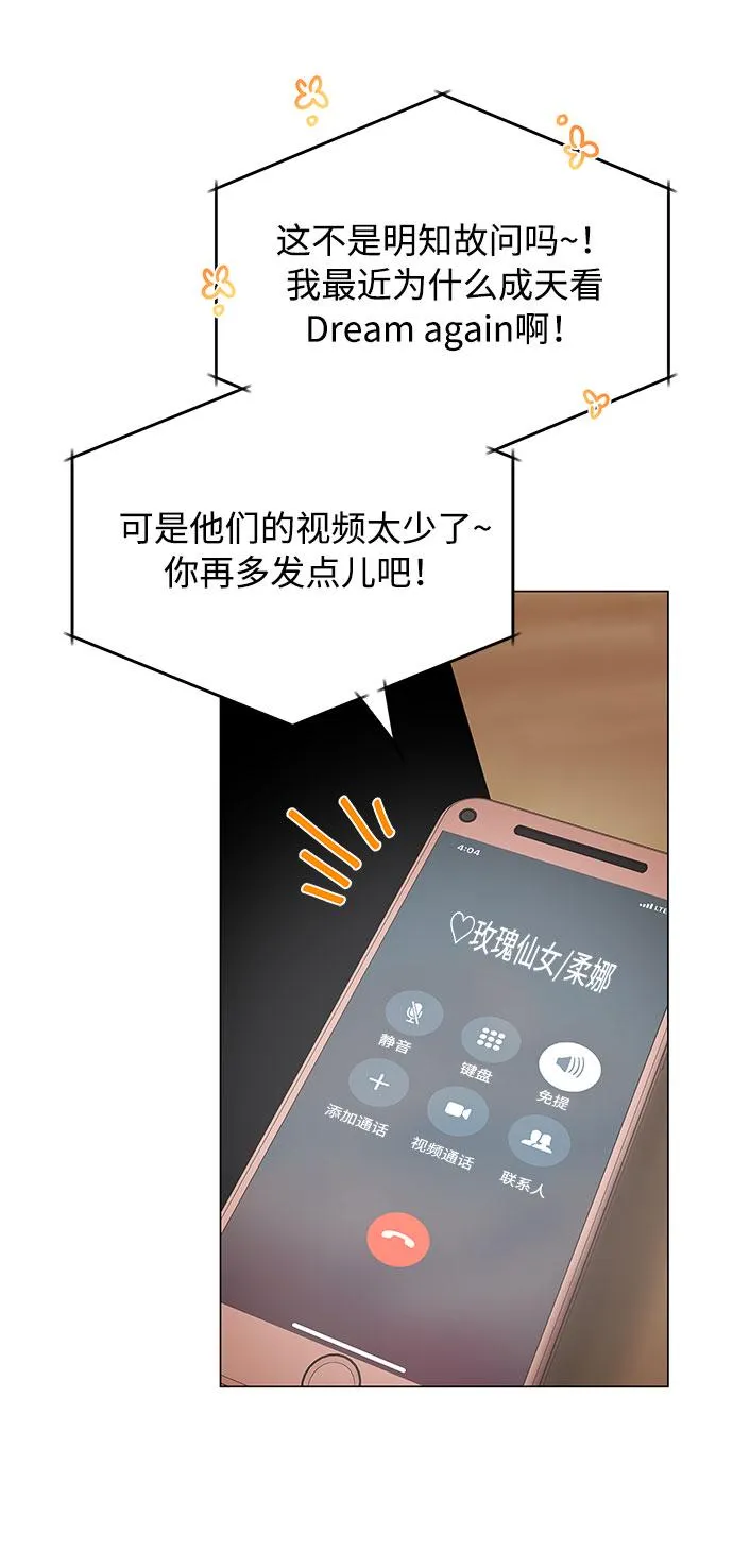 [第35话] 认识的人 第83页