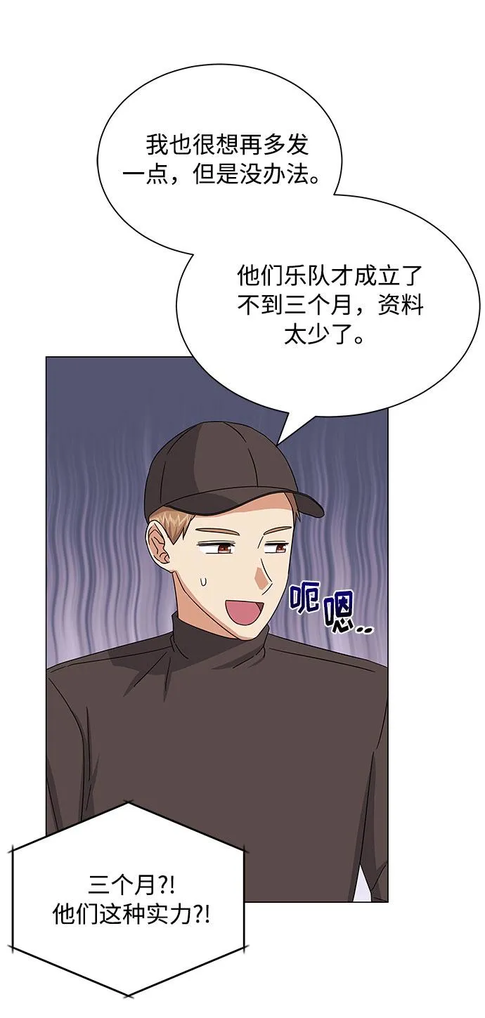 [第35话] 认识的人 第84页
