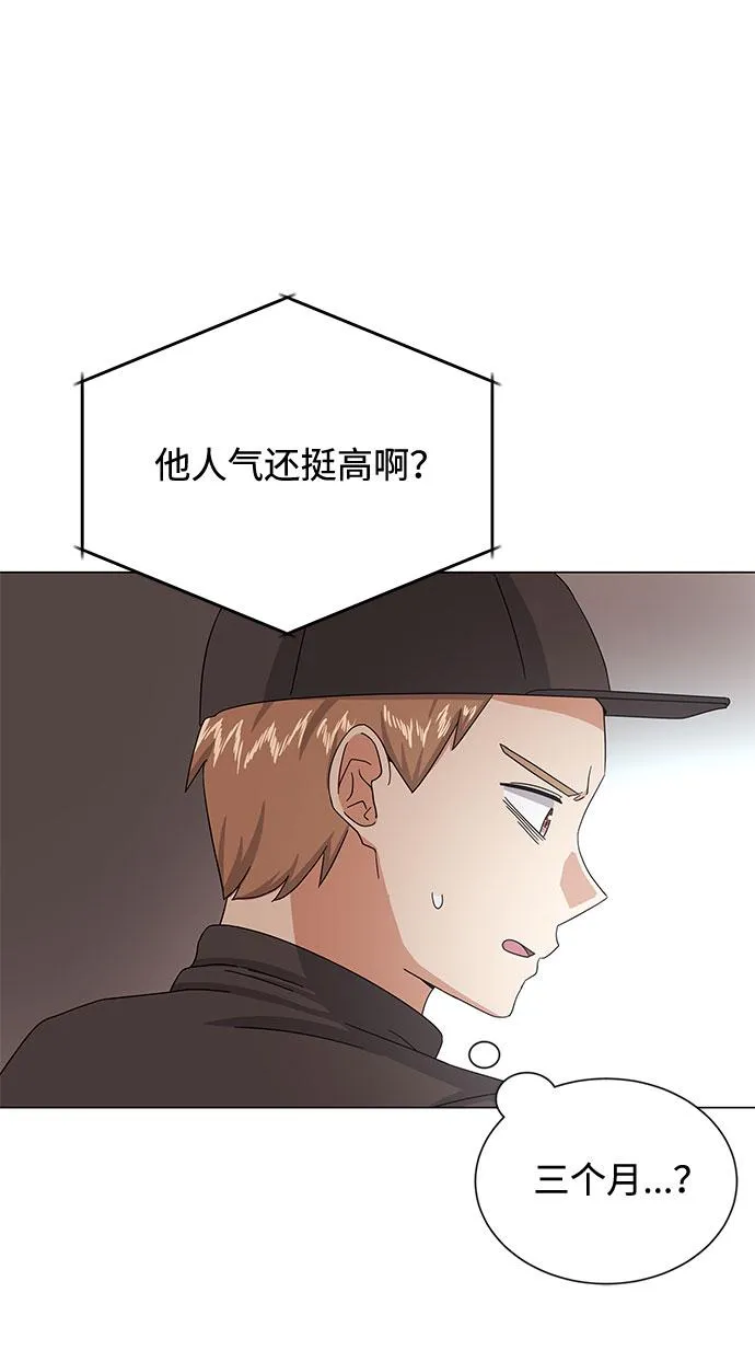 [第35话] 认识的人 第89页