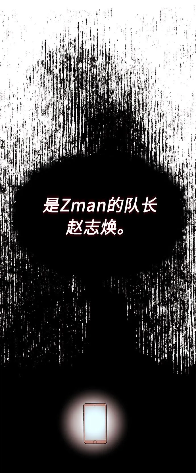 [第35话] 认识的人 第92页