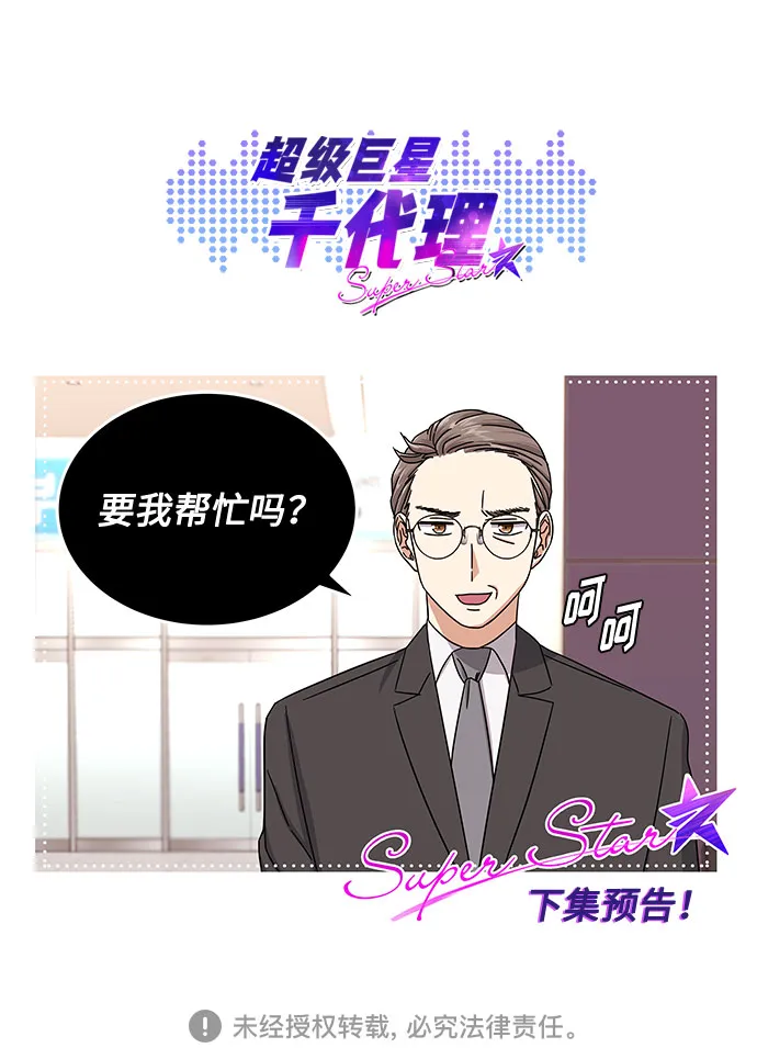 [第35话] 认识的人 第94页