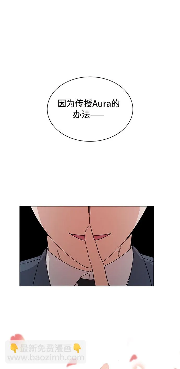 [第2话] 能使人动摇的力量 第2页
