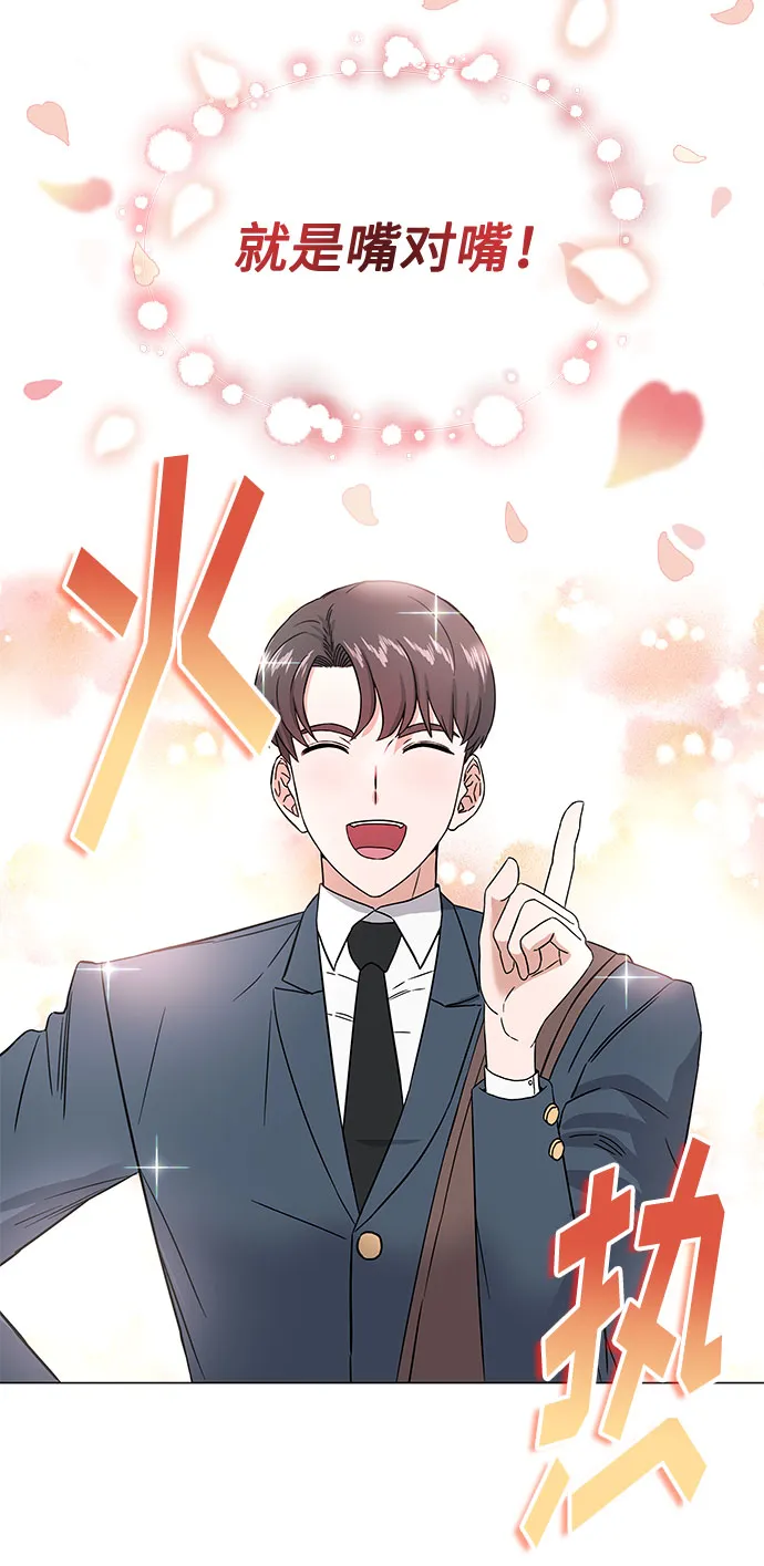 [第2话] 能使人动摇的力量 第3页