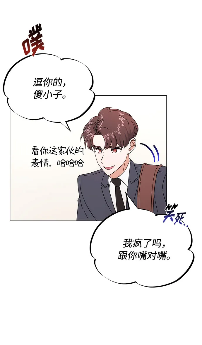 [第2话] 能使人动摇的力量 第9页