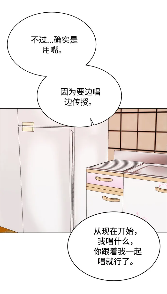 [第2话] 能使人动摇的力量 第10页