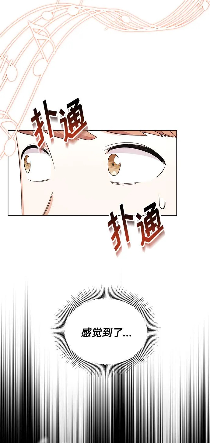 [第2话] 能使人动摇的力量 第20页
