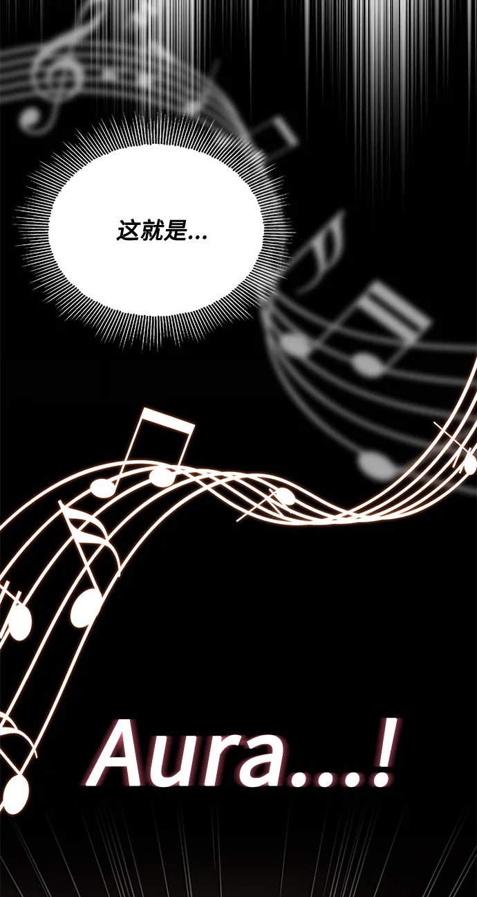 [第2话] 能使人动摇的力量 第21页