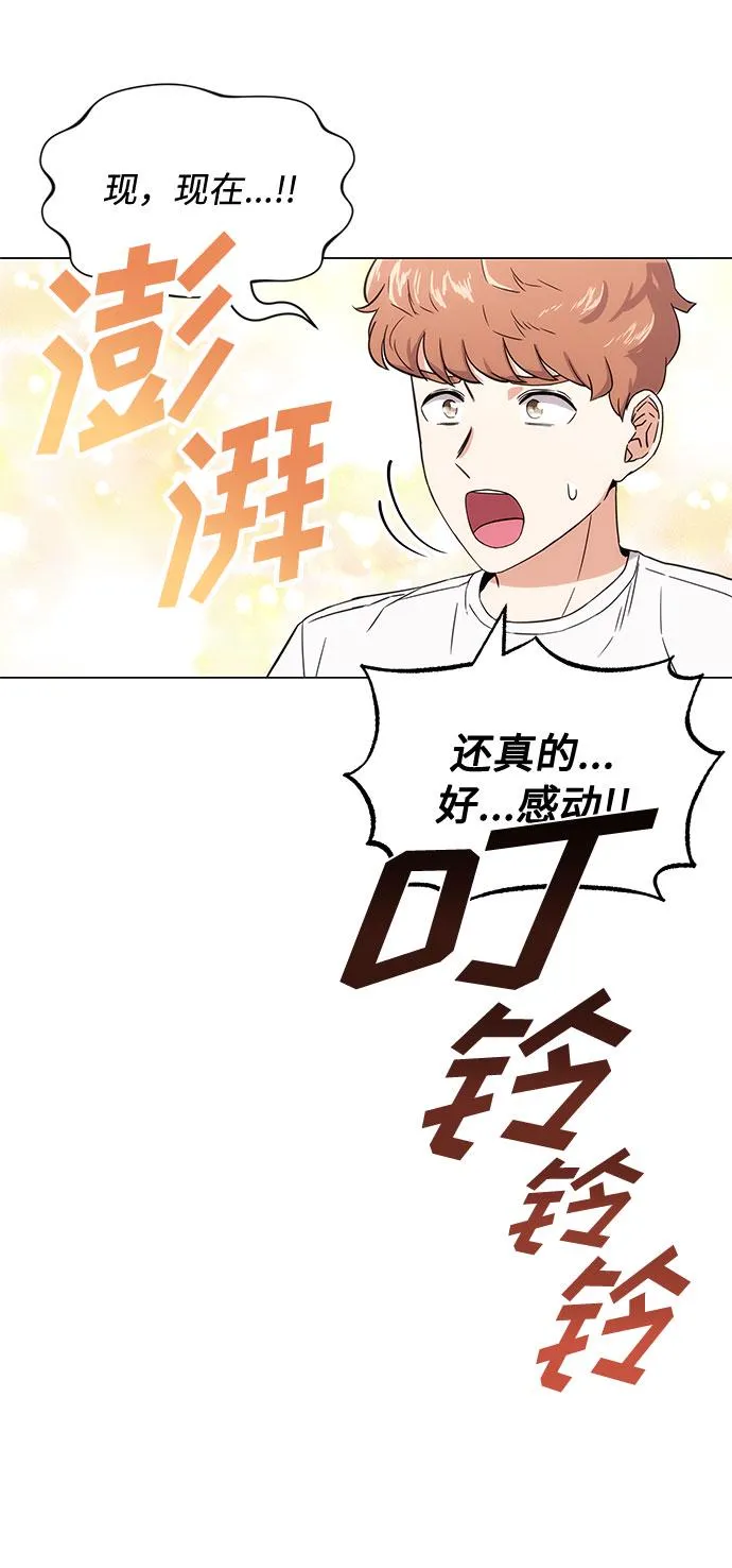 [第2话] 能使人动摇的力量 第28页