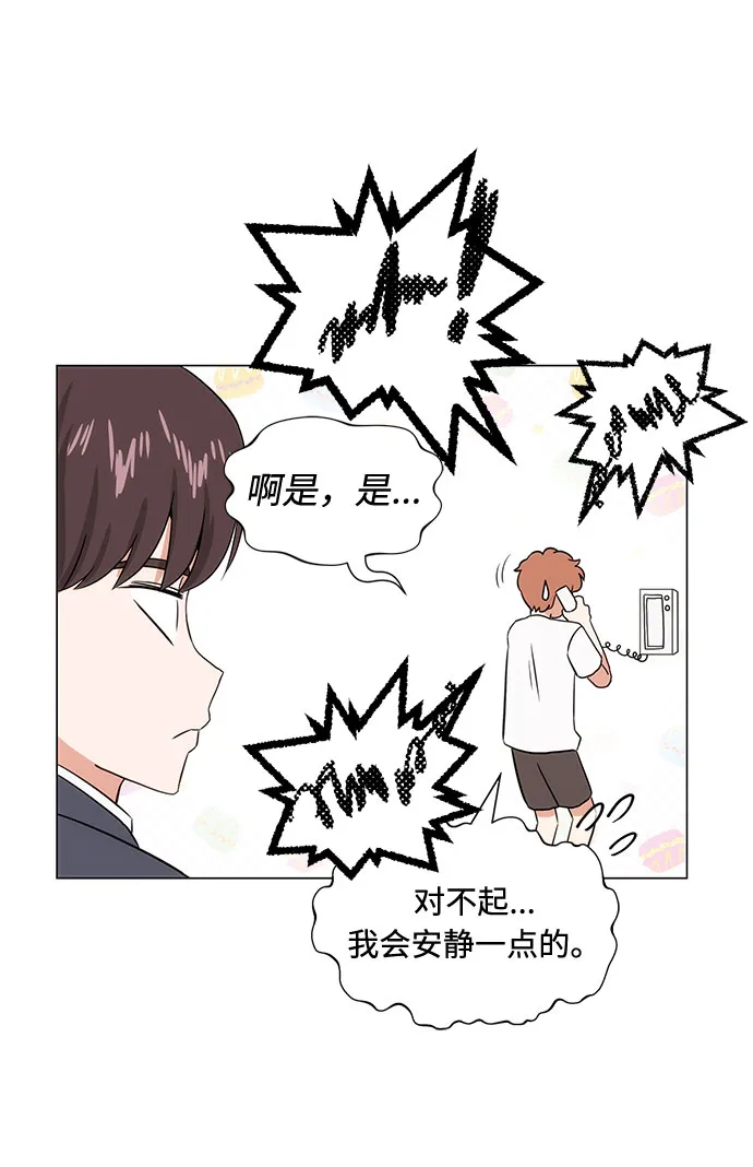 [第2话] 能使人动摇的力量 第29页